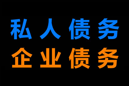 如何对欠款不还者提起法律诉讼？